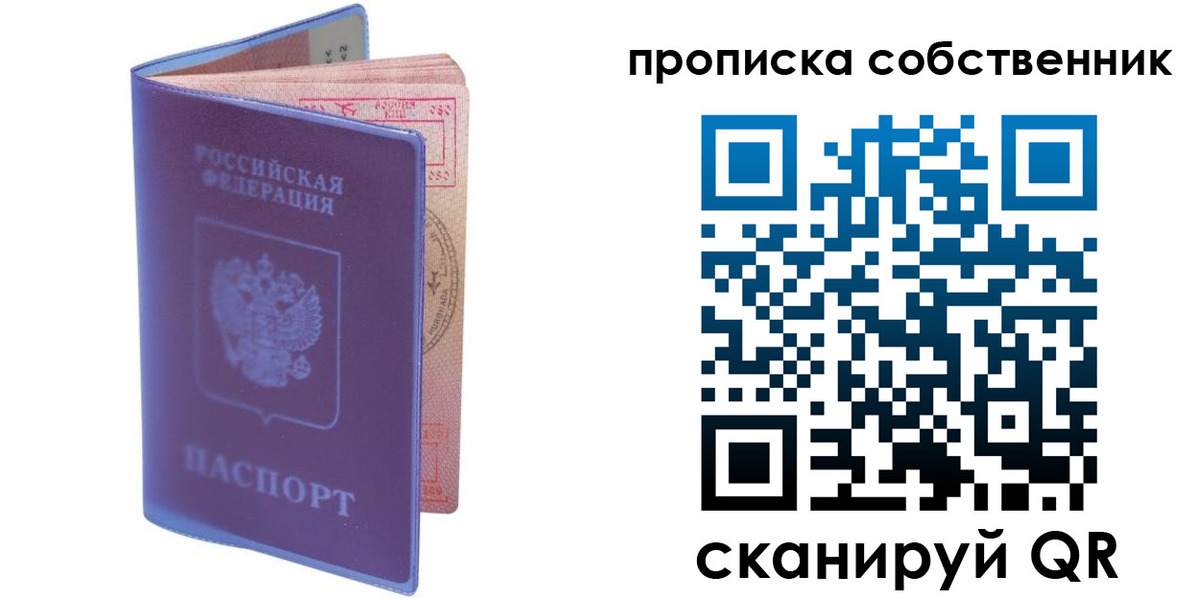 временная регистрация законно в Чудово